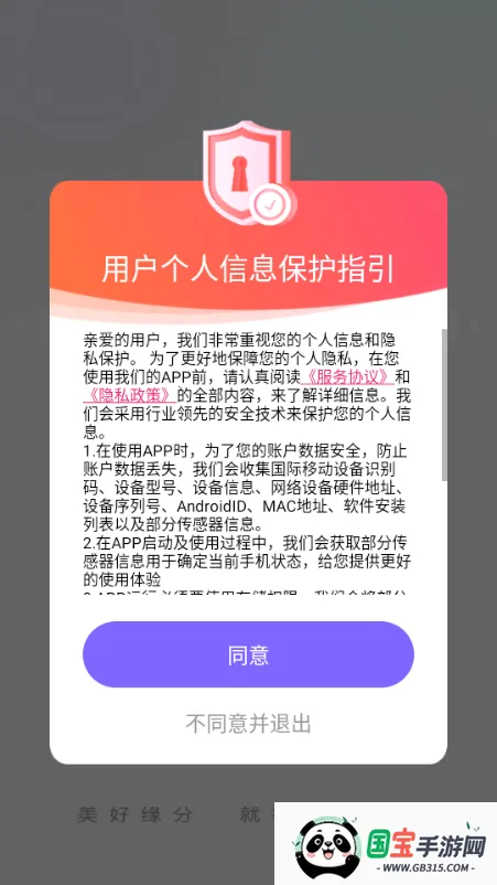 ͬ��˽�Ľ���2026���ذ�װv1.0.0 �ֻ����ͼ1