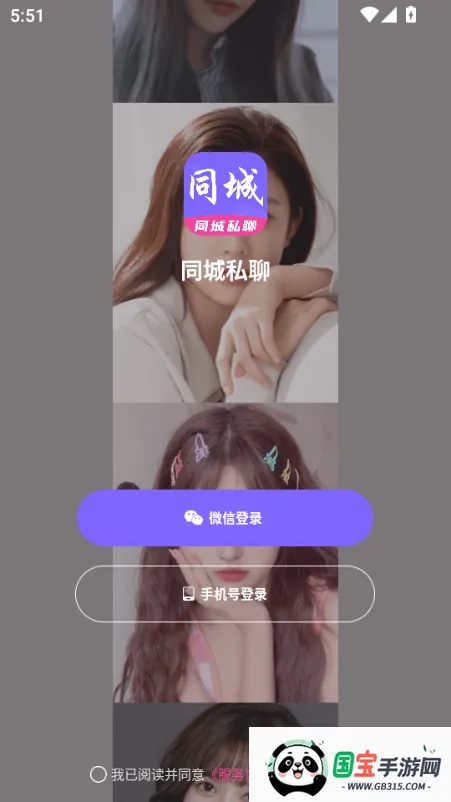 ͬ��˽�Ľ���2026���ذ�װv1.0.0 �ֻ����ͼ2