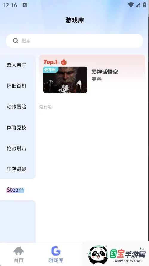 ��ѿ����(����Ϸƽ̨)v0.0.1 �ٷ������ͼ4