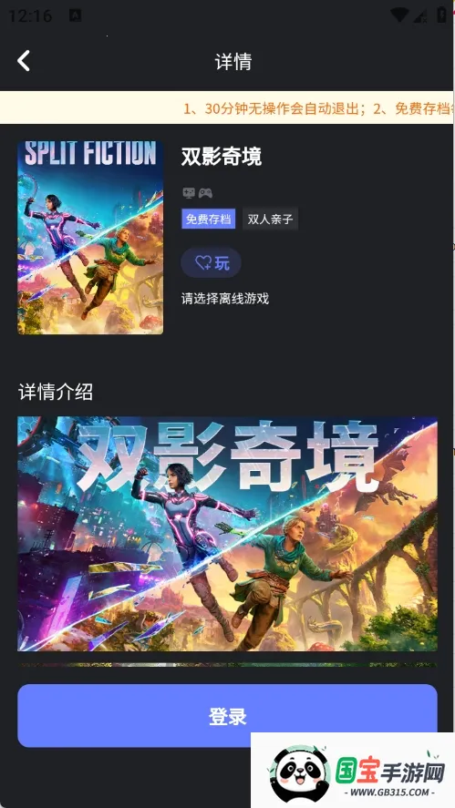 ��ѿ����(����Ϸƽ̨)v0.0.1 �ٷ������ͼ1