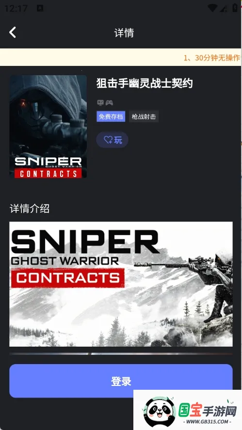 ��ѿ����(����Ϸƽ̨)v0.0.1 �ٷ������ͼ0