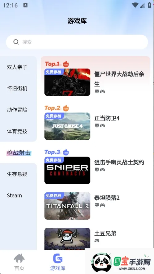 ��ѿ����(����Ϸƽ̨)