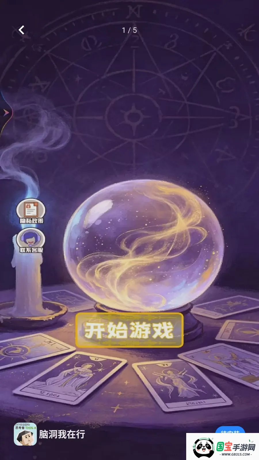 �Զ�������(����������Ϸ)v1.1 �ֻ����ͼ0