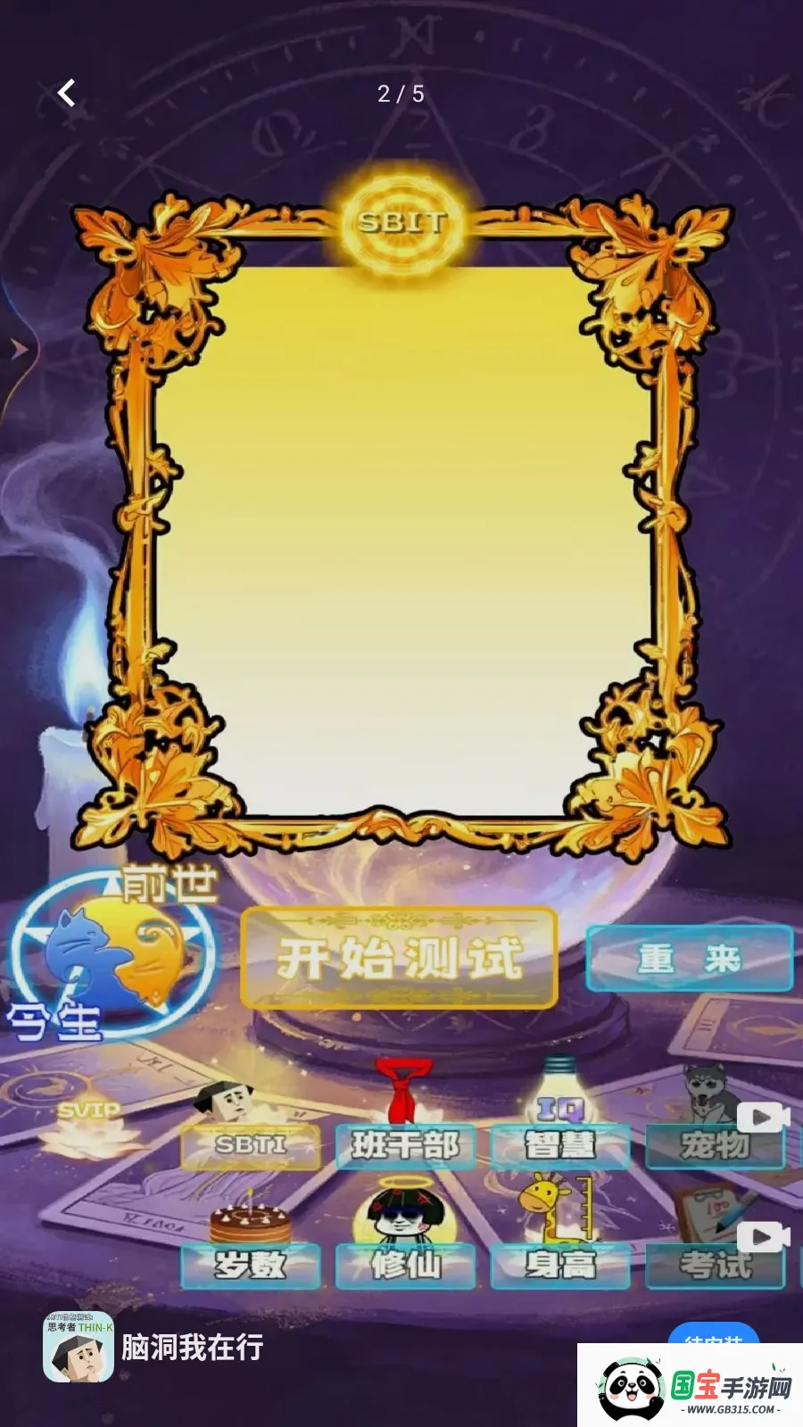 �Զ�������(����������Ϸ)v1.1 �ֻ����ͼ1