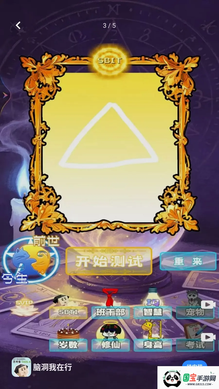 �Զ�������(����������Ϸ)v1.1 �ֻ����ͼ2