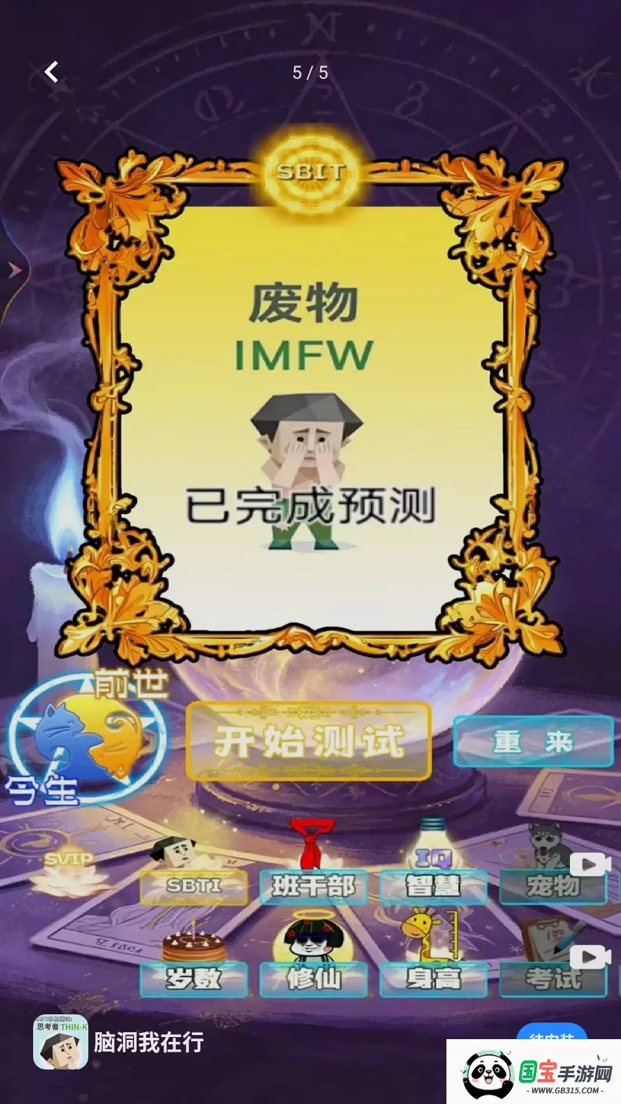 �Զ�������(����������Ϸ)v1.1 �ֻ����ͼ4