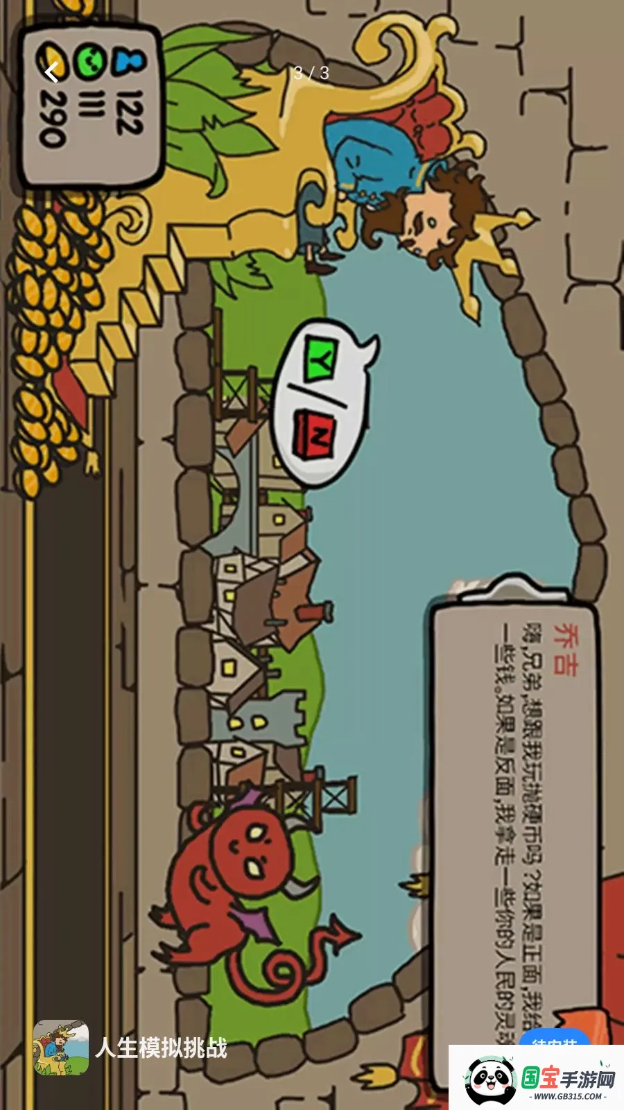 ����ģ����ս(����������Ϸ)v1.0.0 �ٷ������ͼ2