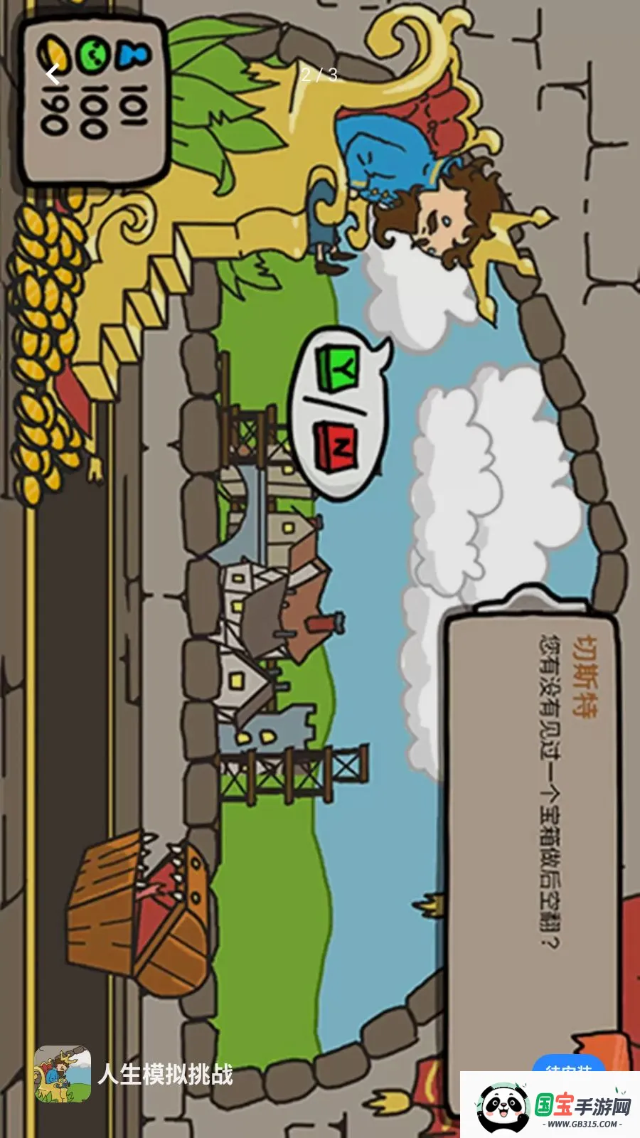 ����ģ����ս(����������Ϸ)v1.0.0 �ٷ������ͼ1