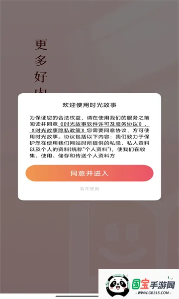 ʱ�����2026���°汾v1.0.0 ��׿���ͼ0