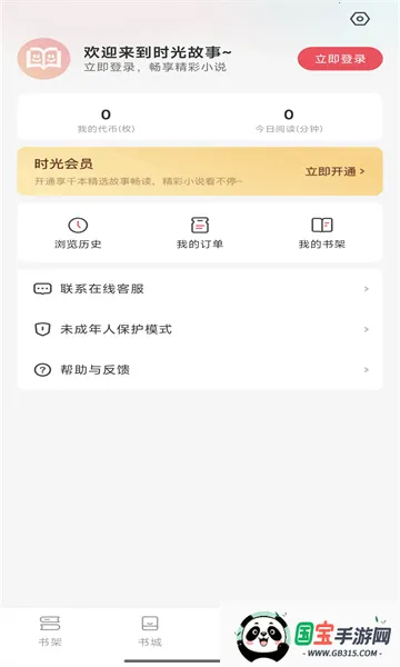 ʱ�����2026���°汾v1.0.0 ��׿���ͼ1