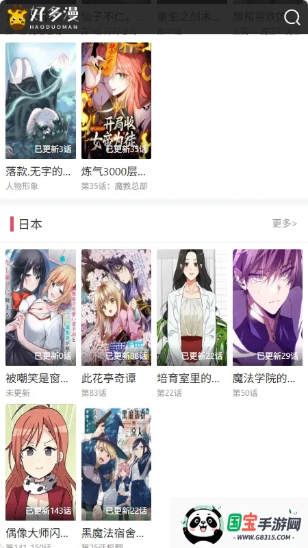 �ö�������׿���ֻ���v1.0.0 ��׿���ͼ2