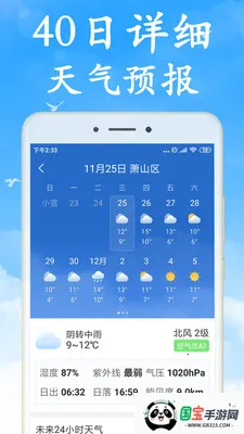 �޹��Ԥ������Ԥ��2026���ذ�װv7.1.0 ��Ѱ��ͼ3