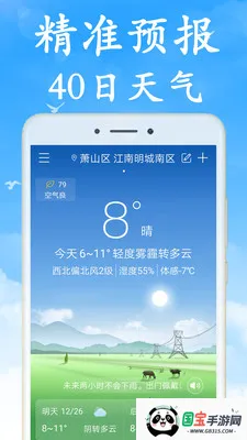 �޹��Ԥ������Ԥ��2026���ذ�װv7.1.0 ��Ѱ��ͼ1