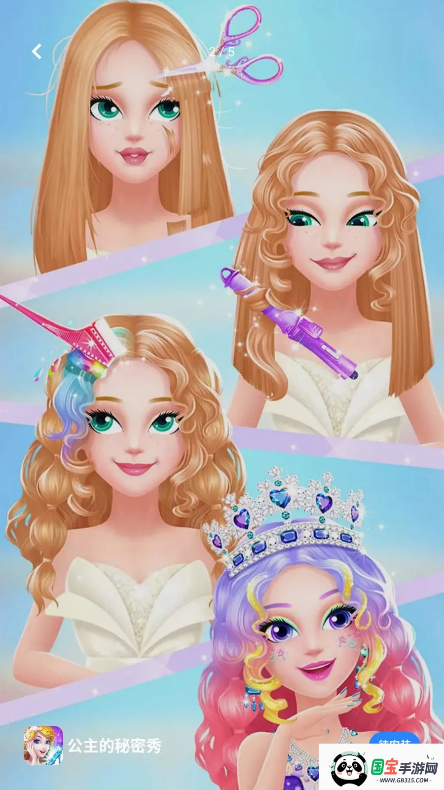 ������������(����������Ϸ)v1.0.0 ��׿���ͼ1