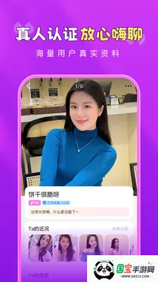 ��������2026�ٷ����°汾v1.5.3 �ֻ����ͼ4