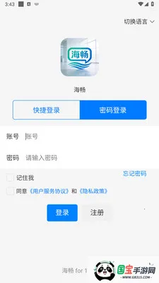 ������ʱͨѶ����(��Ч��ͨ����)v1.0.3 ��׿���ͼ0