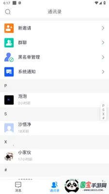 ������ʱͨѶ����(��Ч��ͨ����)v1.0.3 ��׿���ͼ1