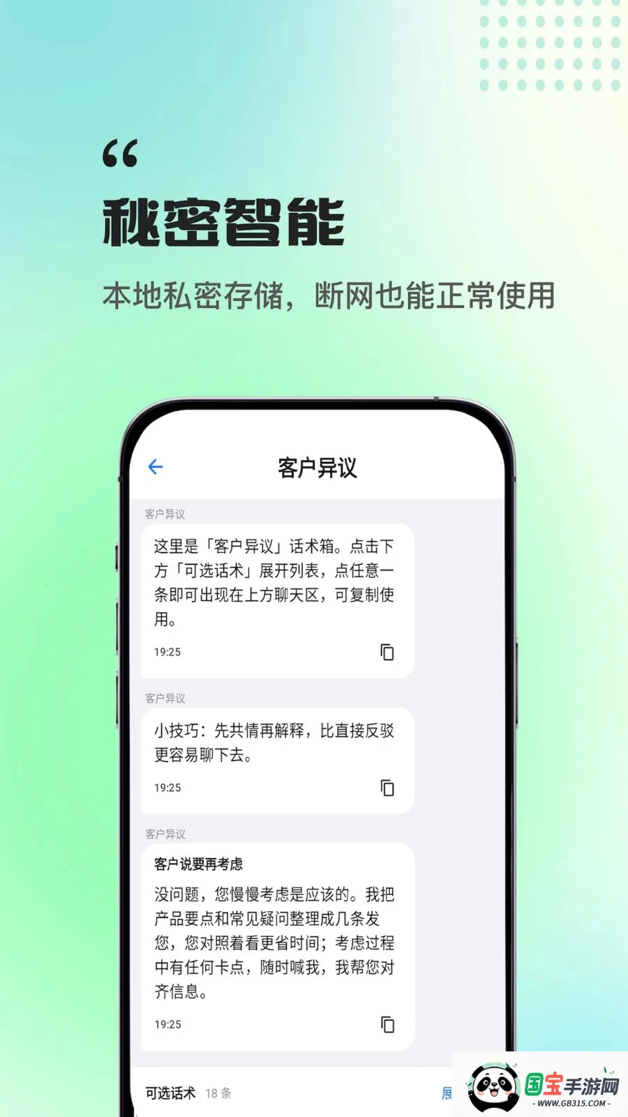 ����ְ�����������ֻ���v1.0.0 �ٷ������ͼ2