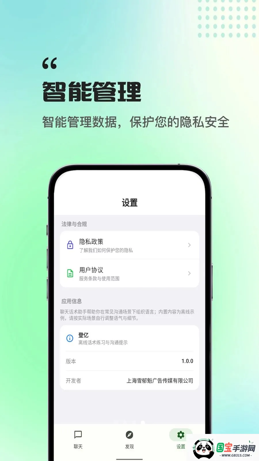 ����ְ�����������ֻ���v1.0.0 �ٷ������ͼ3