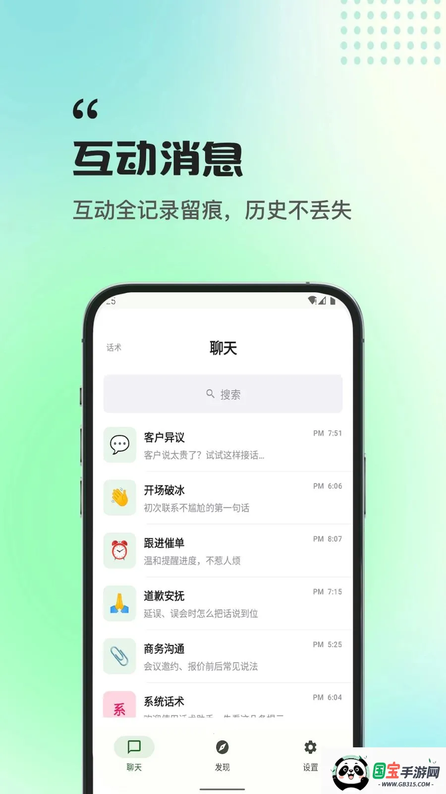 ����ְ�����������ֻ���v1.0.0 �ٷ������ͼ1