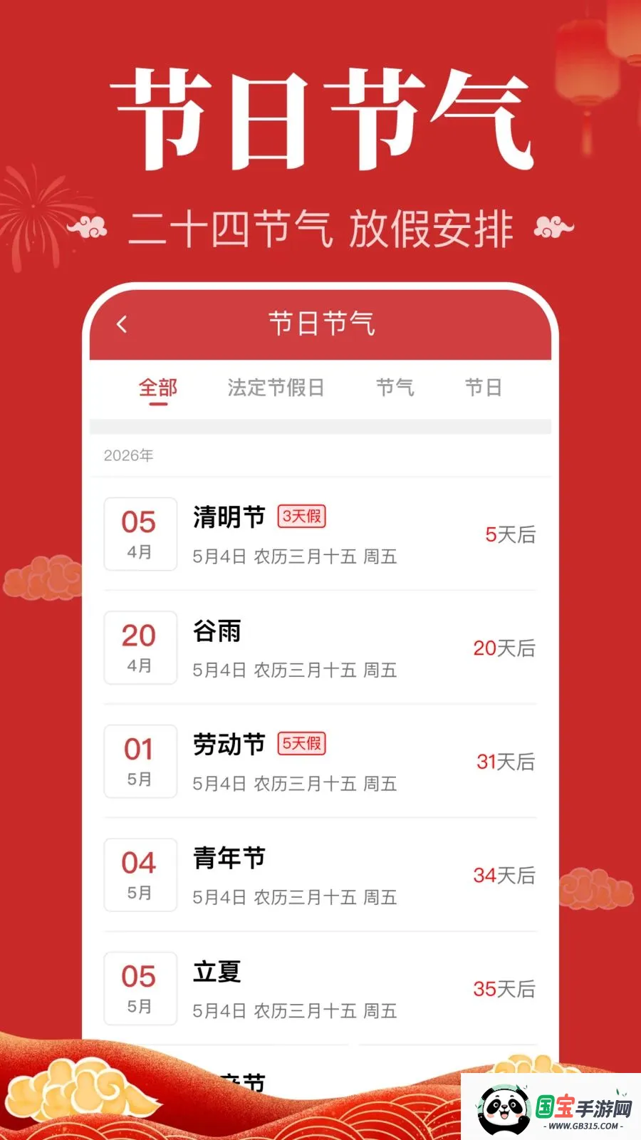 �������������������ֻ���v1.0.1.1004 �ֻ����ͼ3