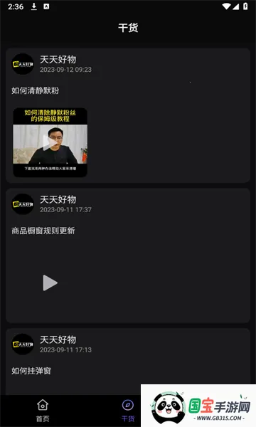 �������(��Ƶ��Ӫƽ̨)v1.5.9 �ֻ����ͼ1