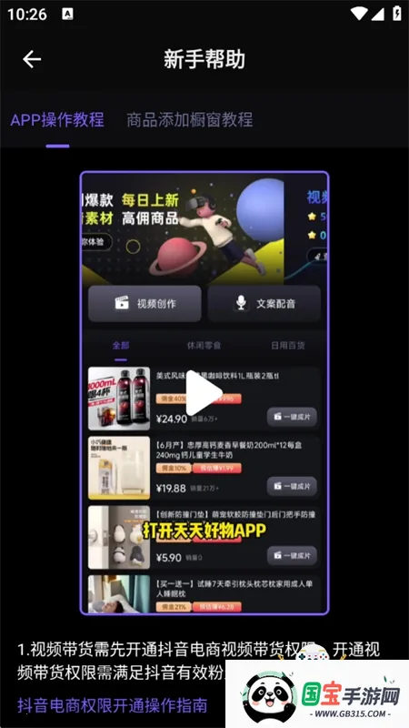 �������(��Ƶ��Ӫƽ̨)v1.5.9 �ֻ����ͼ3