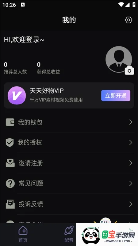 �������(��Ƶ��Ӫƽ̨)v1.5.9 �ֻ����ͼ4