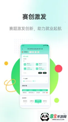 �����ǽ�2026���°汾v3.0.7 �ֻ����ͼ2