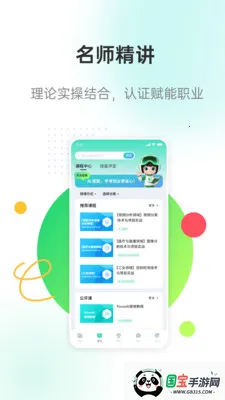 �����ǽ�2026���°汾v3.0.7 �ֻ����ͼ0