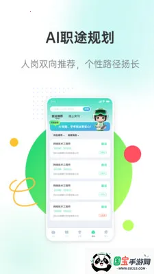 �����ǽ�2026���°汾v3.0.7 �ֻ����ͼ1