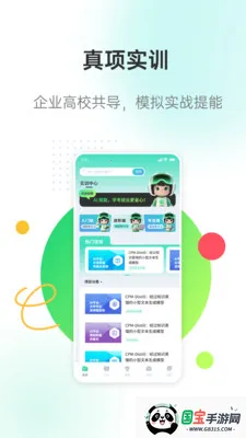 �����ǽ�2026���°汾v3.0.7 �ֻ����ͼ4