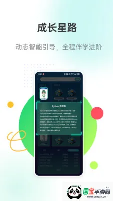 �����ǽ�2026���°汾v3.0.7 �ֻ����ͼ3