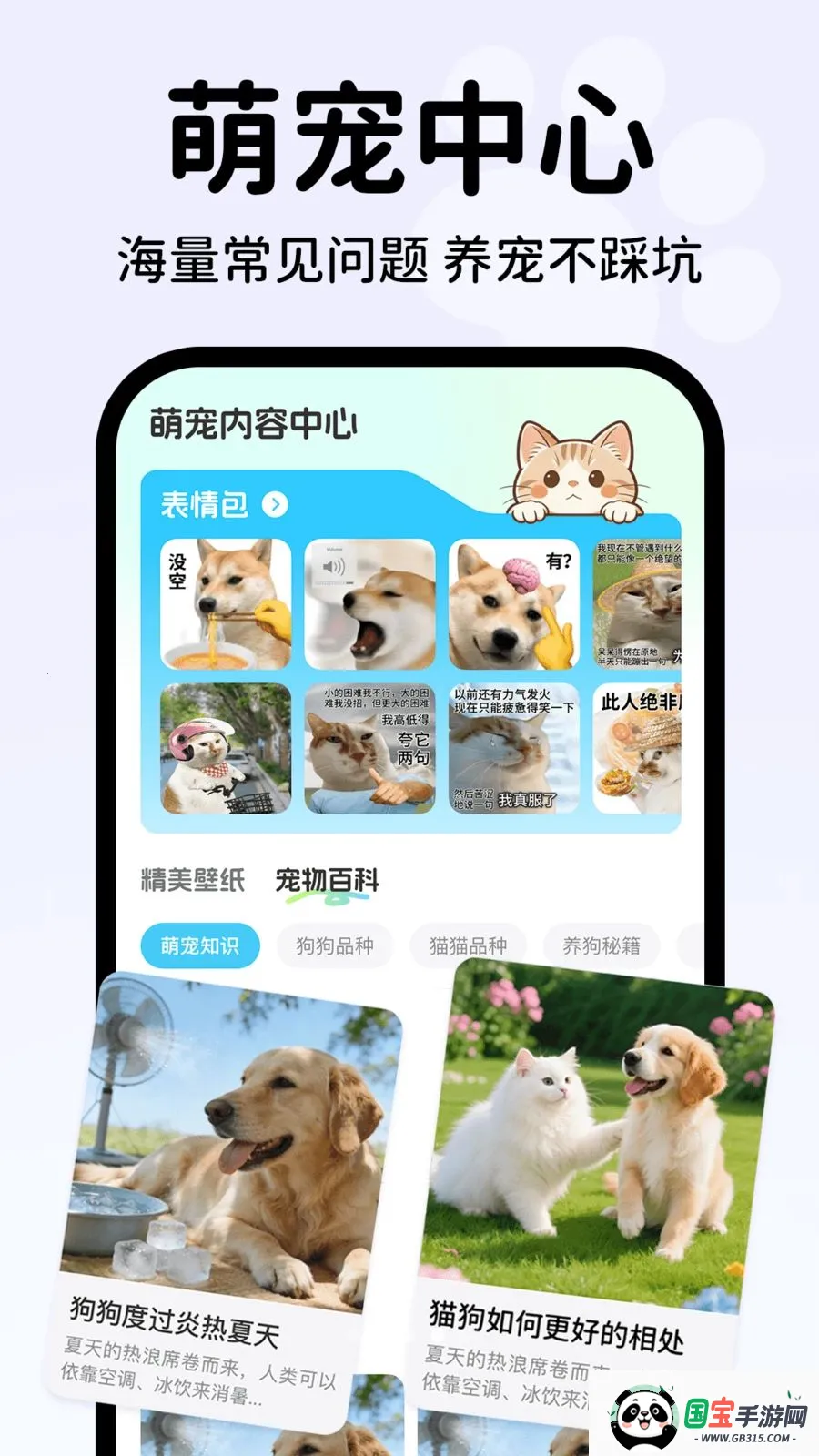 �������Է�������(���﹵ͨ����)v1.0.1 �ֻ����ͼ3