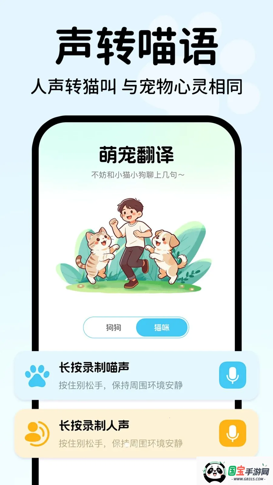 �������Է�������(���﹵ͨ����)v1.0.1 �ֻ����ͼ1