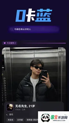 ��������(ͬ�ǽ���ƽ̨)v1.0.3 �ٷ������ͼ1