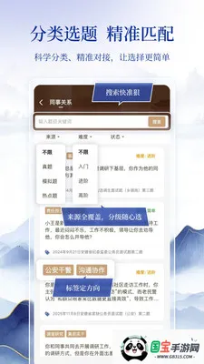 ��������(���Ա���ƽ̨)v1.0.0 ��Ѱ��ͼ4