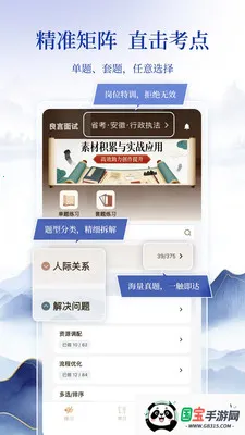 ��������(���Ա���ƽ̨)v1.0.0 ��Ѱ��ͼ3