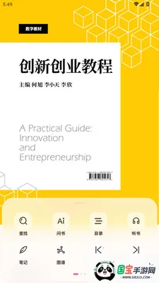 Ԫϰ����ѧϰƽ̨2026���ذ�װv1.0.3 ��Ѱ��ͼ1