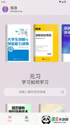 Ԫϰ����ѧϰƽ̨2026���ذ�װv1.0.3 ��Ѱ��ͼ0