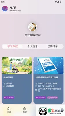 Ԫϰ����ѧϰƽ̨2026���ذ�װv1.0.3 ��Ѱ��ͼ2