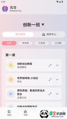 Ԫϰ����ѧϰƽ̨2026���ذ�װv1.0.3 ��Ѱ��ͼ3