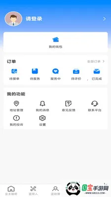 С���绥����Ӧ��2026�ٷ�����v1.0.0 �ֻ����ͼ2