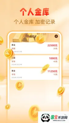 �ƽ�����۸��ѯ2026�ٷ�����v1.0.0 ��Ѱ��ͼ1