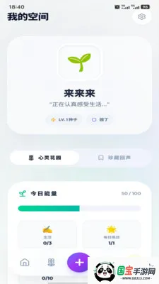 �ظ�Emote(��������ƽ̨)v1.8.4 �ٷ������ͼ1