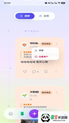 �ظ�Emote(��������ƽ̨)v1.8.4 �ٷ������ͼ2