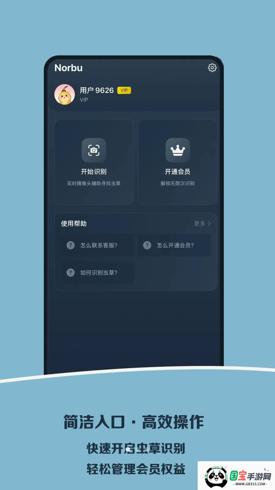 Norbu2026�ٷ����°汾v1.0 ��Ѱ��ͼ0