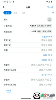 ���ſ���(������װ��������)v1.3.6 �ٷ������ͼ0