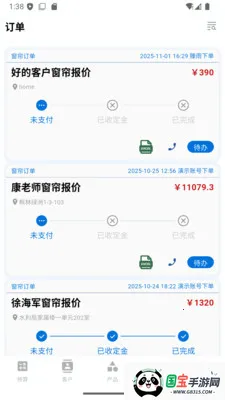 ���ſ���(������װ��������)v1.3.6 �ٷ������ͼ1