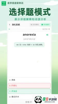 ҽѧӢ�ﱳ���������ֻ���v1.6.62 �ٷ������ͼ0